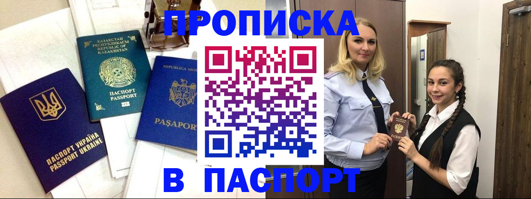 миграционный учет в Кусе