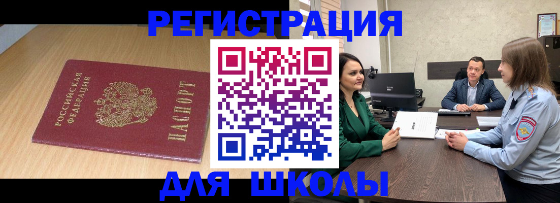 миграционный учет в Кусе