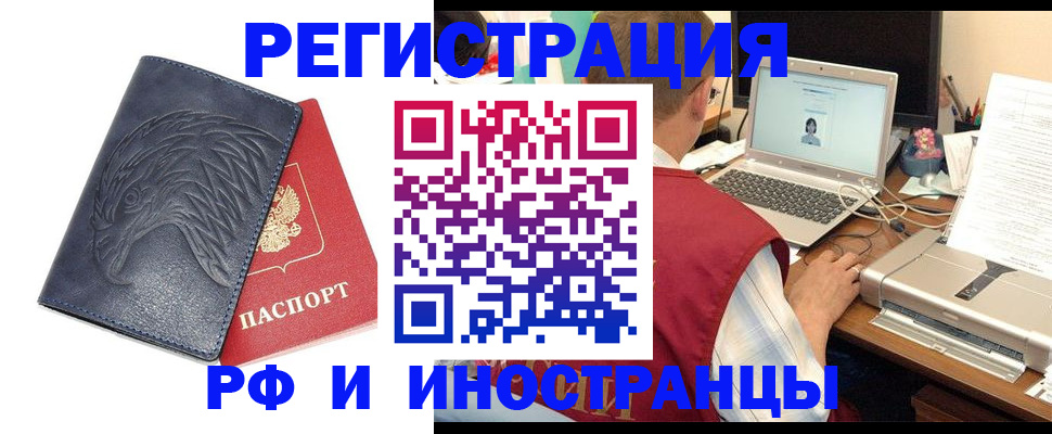 прописка для школы в Кусе