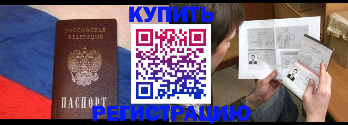 временная регистрация поиск в Кусе